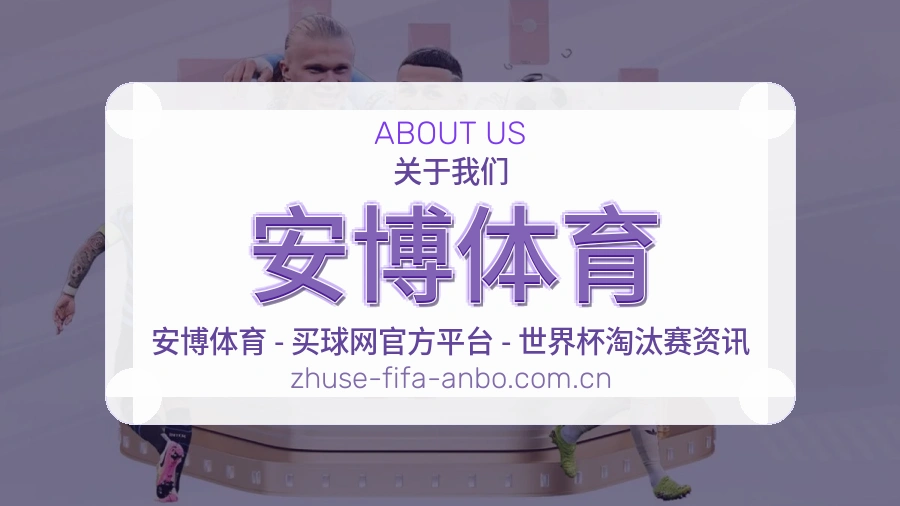 安博体育热门运动覆盖说明